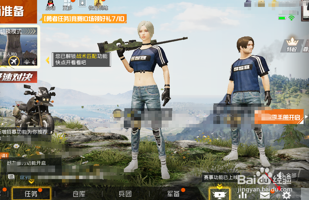 和平精英怎么更改镜头命中效果？