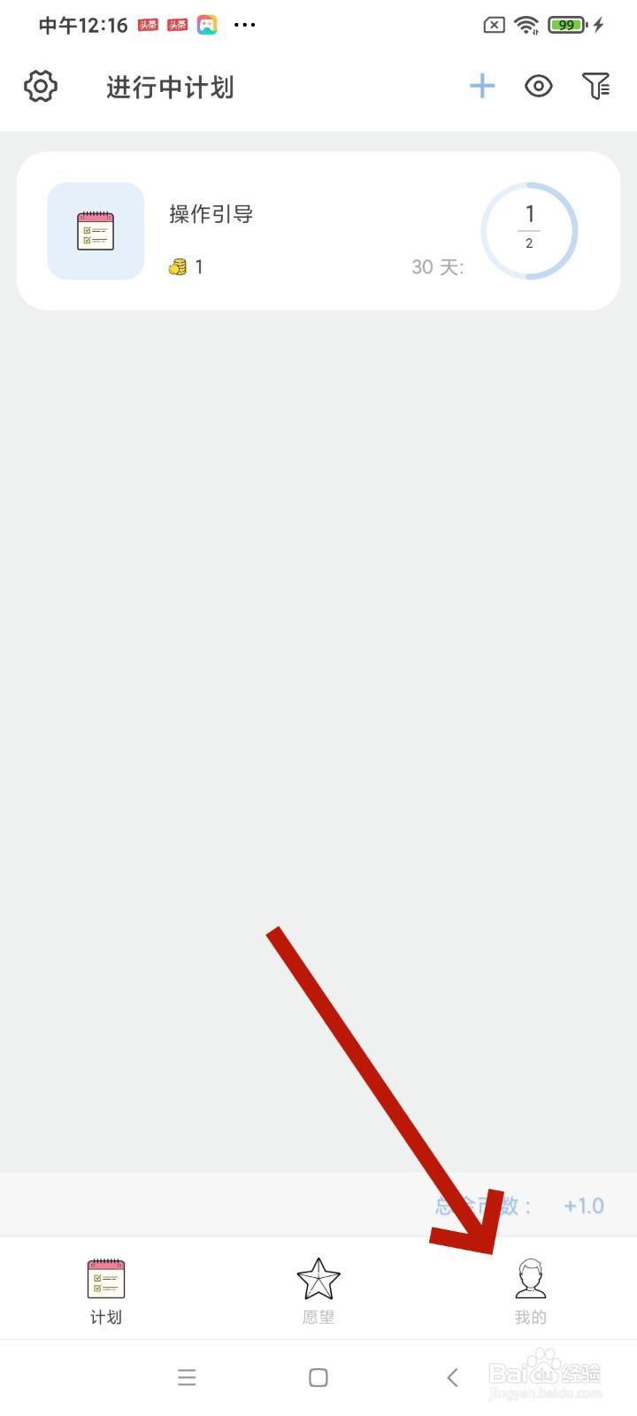 《元气打卡》怎么开启横向分组