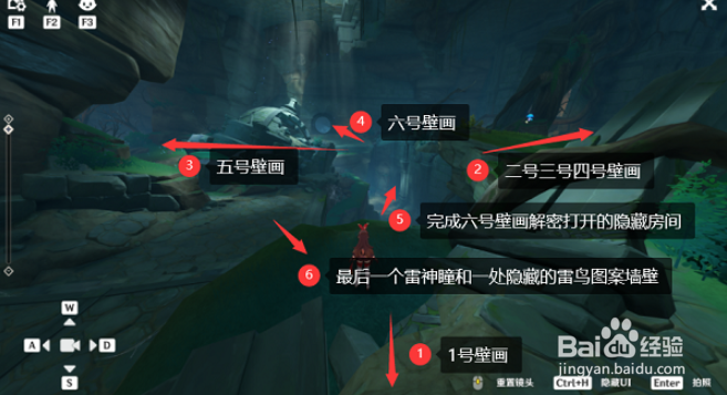 原神罗尔德六张壁画拍照任务攻略