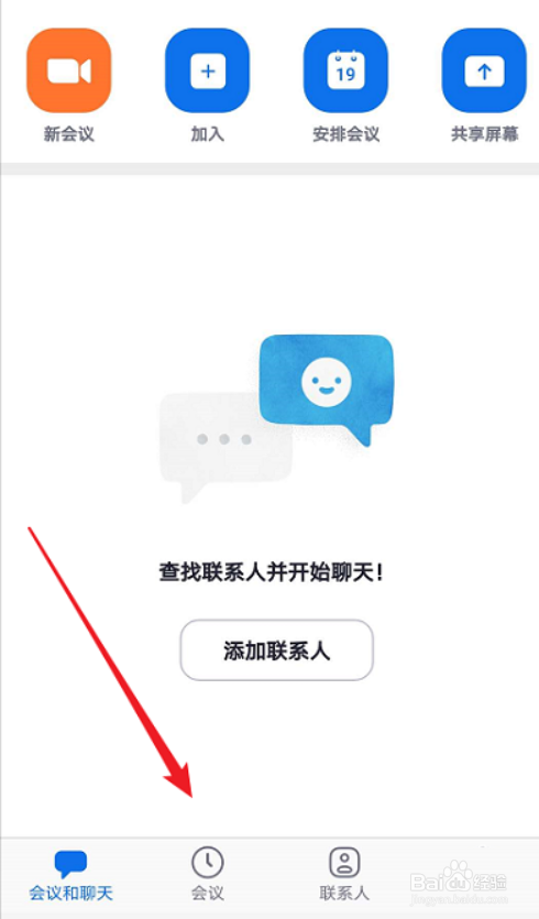 Zoom如何设置会议密码
