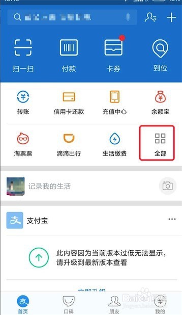 手机如何查询快递信息？