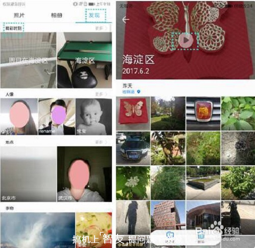 荣耀9、EMUI5.1系统新增酷炫功能介绍