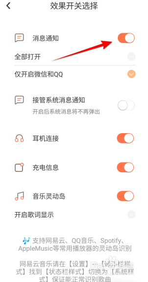 小组件盒子安卓灵动岛消息通知怎么设置