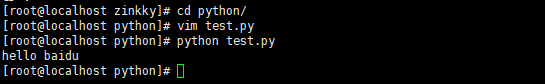 Python执行程序的两种方式