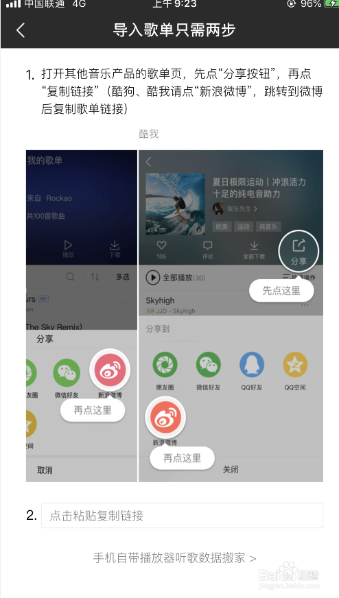 #好久不见#QQ音乐如何导入外部歌单