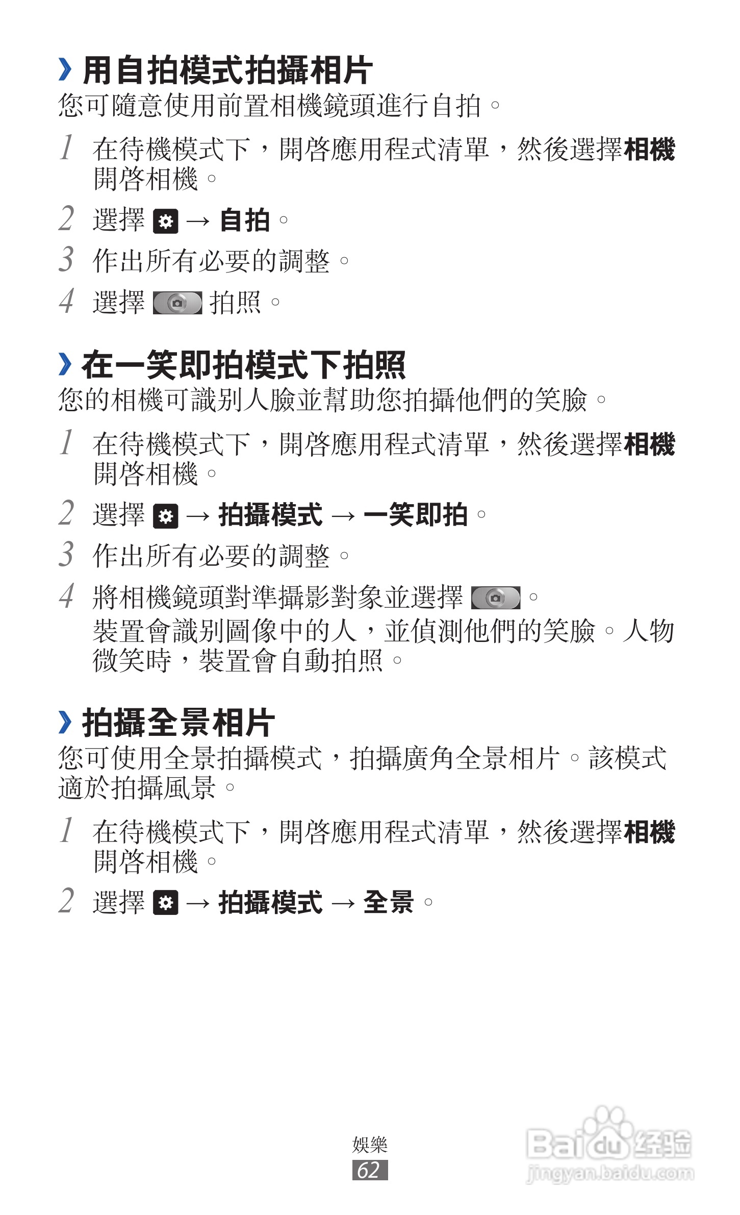 三星GT-I9070手机使用说明书:[7]