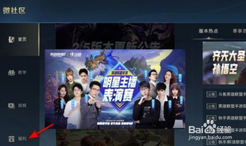 英雄联盟手游微社区口令是什么