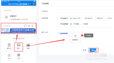 产品二维码标识牌如何制作？