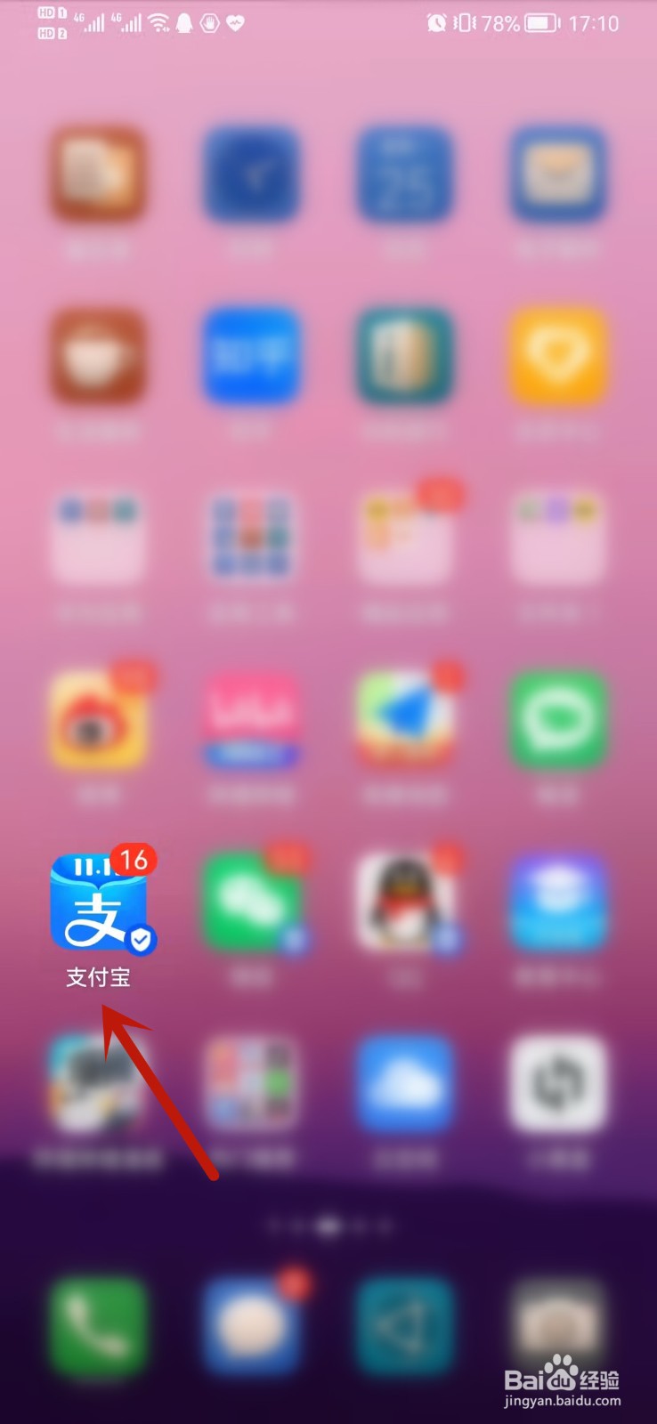 支付宝怎么查看花呗还款记录