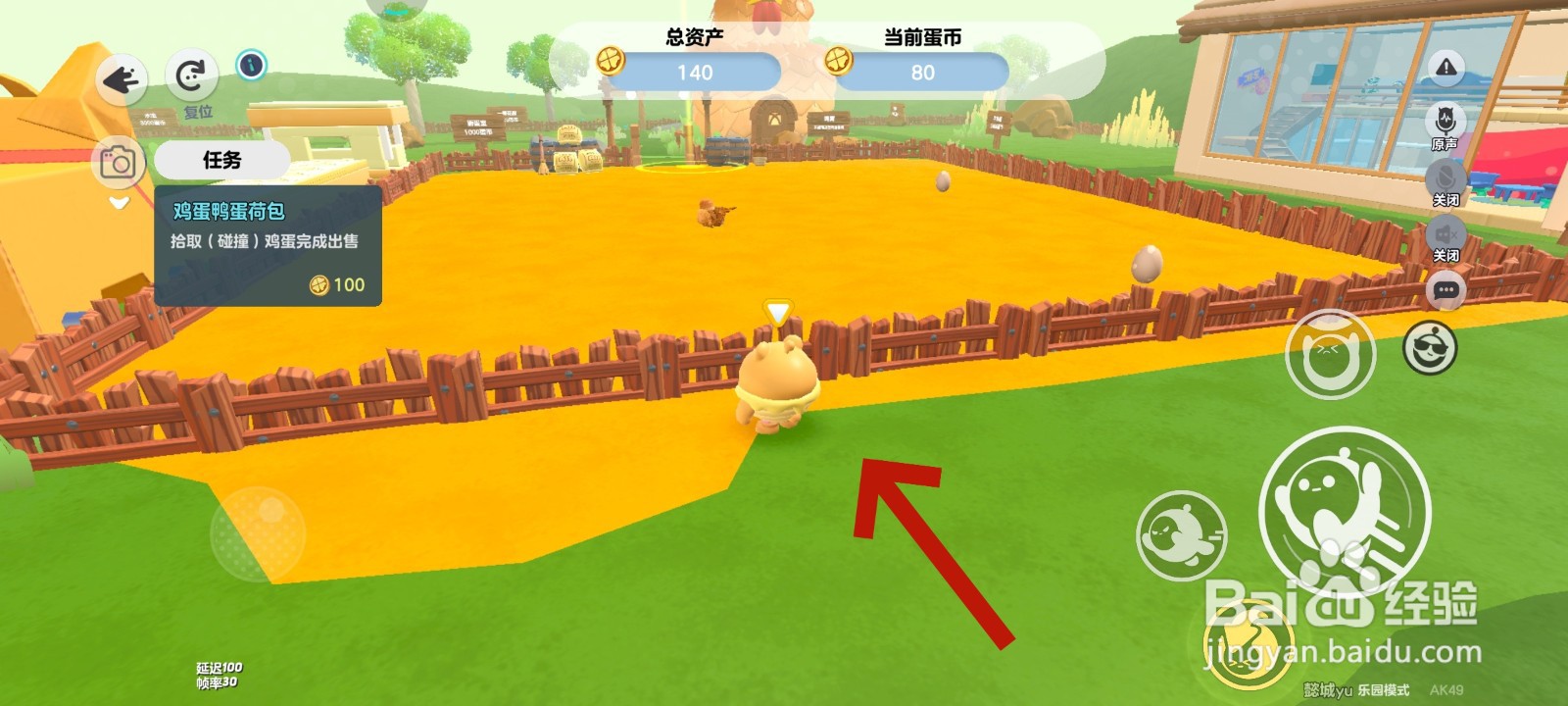 蛋仔派对游戏中农场任务光圈的教程