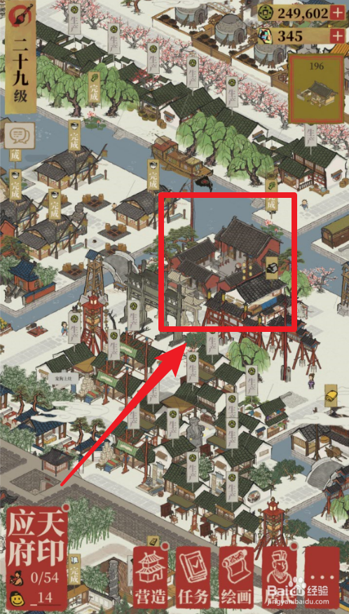 怎么查看江南百景图近期的活动公告