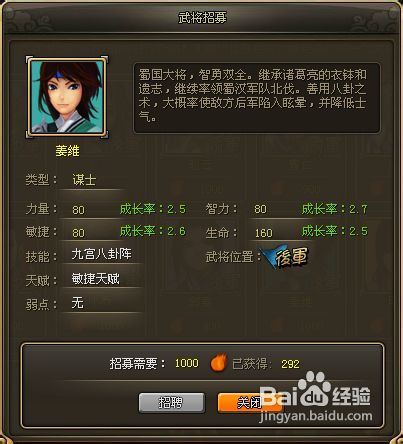 龙将菜刀流攻略之过关斩将赵云姜维