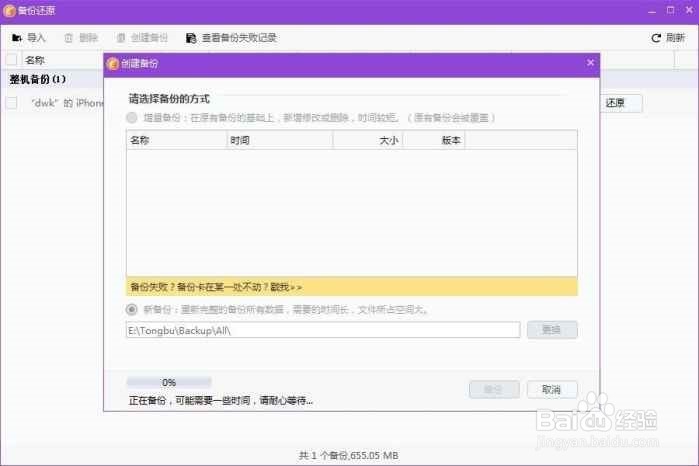 ios11怎么降级回ios10.2