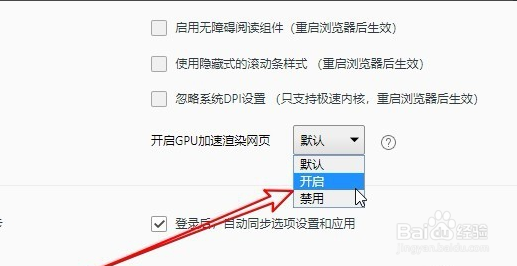 QQ浏览器如何加快显示速度