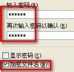 如何设置压缩包密码/如何隐藏压缩包内文件名称