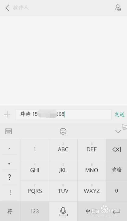 OPPO R9/R9 Plus输入法通讯录词库如何使用