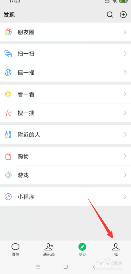 微信怎么备份聊天记录到电脑