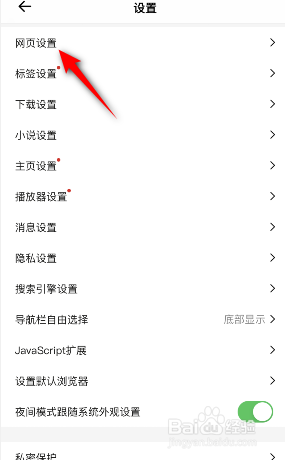 鲨鱼浏览器怎么关闭网页页面恢复