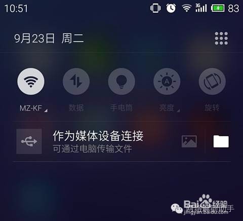 魅族MX5移动定制版(M575M)解锁联通4G网络方法