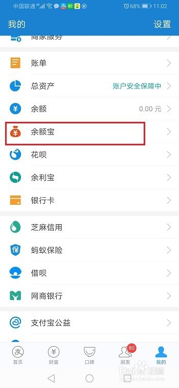 余额宝闲钱多赚怎么计算利息
