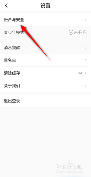 十点读书怎么更换绑定的手机号