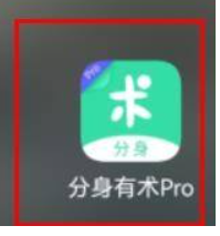 分身有术pro怎么没有时空穿越