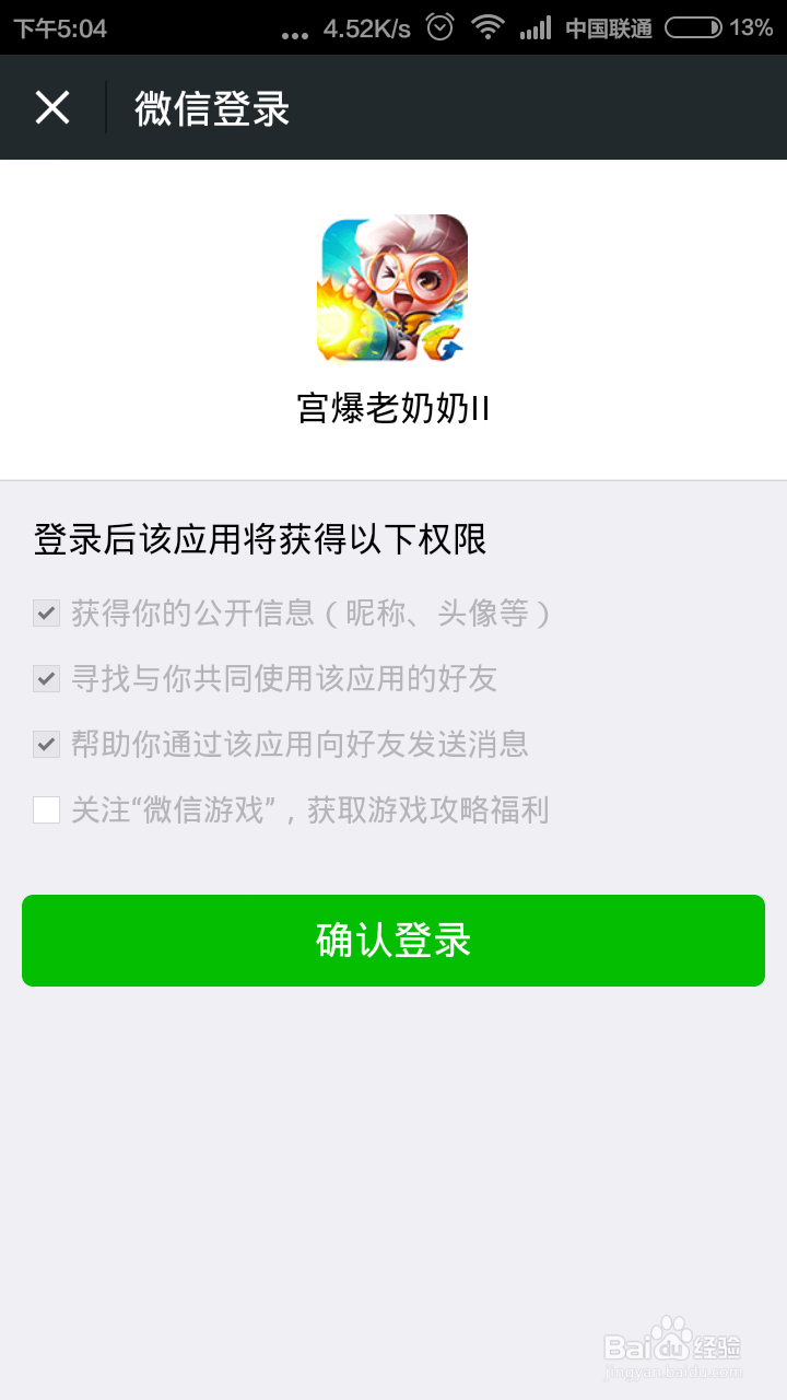 宫爆老奶奶II 应用宝首发抢号下载