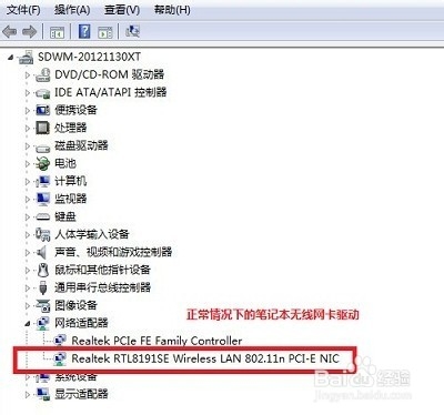笔记本搜索不到无线网是什么原因