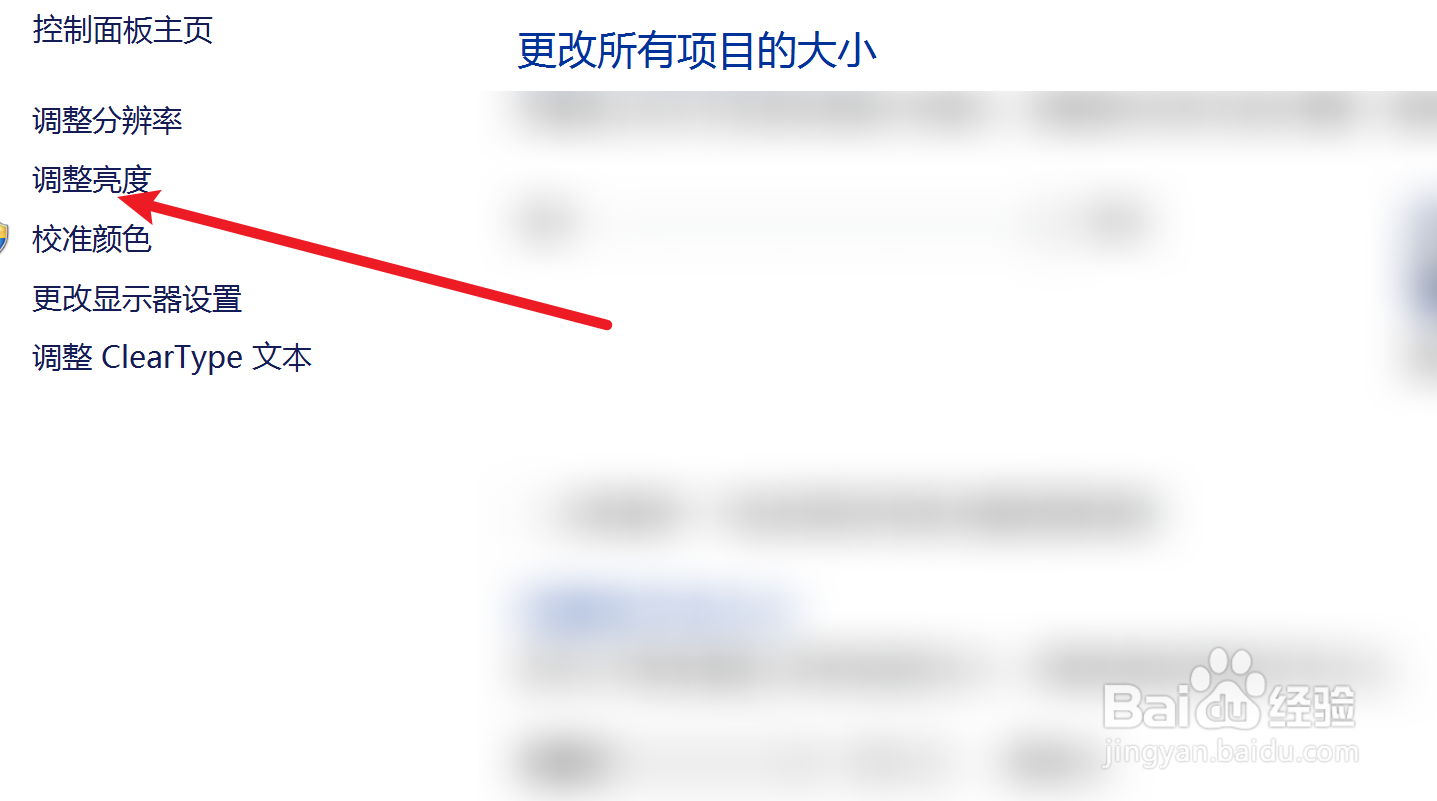 笔记本屏幕暗怎么调都调不亮