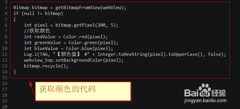 APP页面设置中颜色