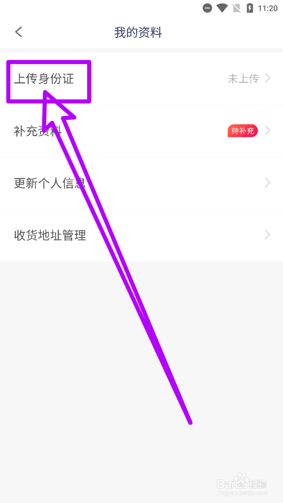 KOO钱包APP进行实名身份认证