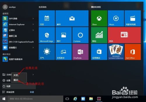 win10开机黑屏解决办法