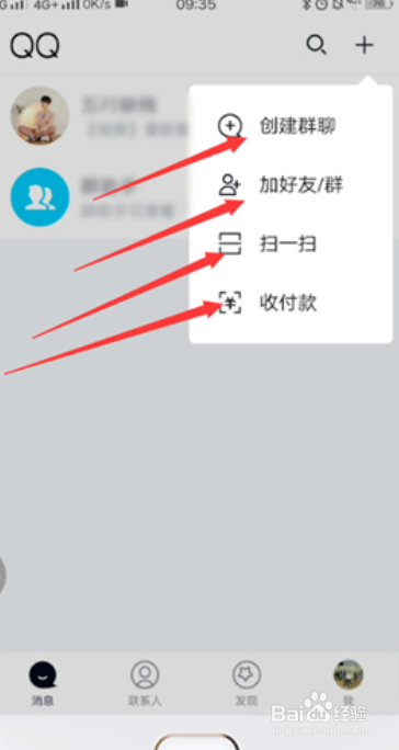 qq极速版停止维护是怎么回事