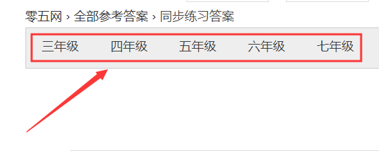 零五网同步答案怎么看