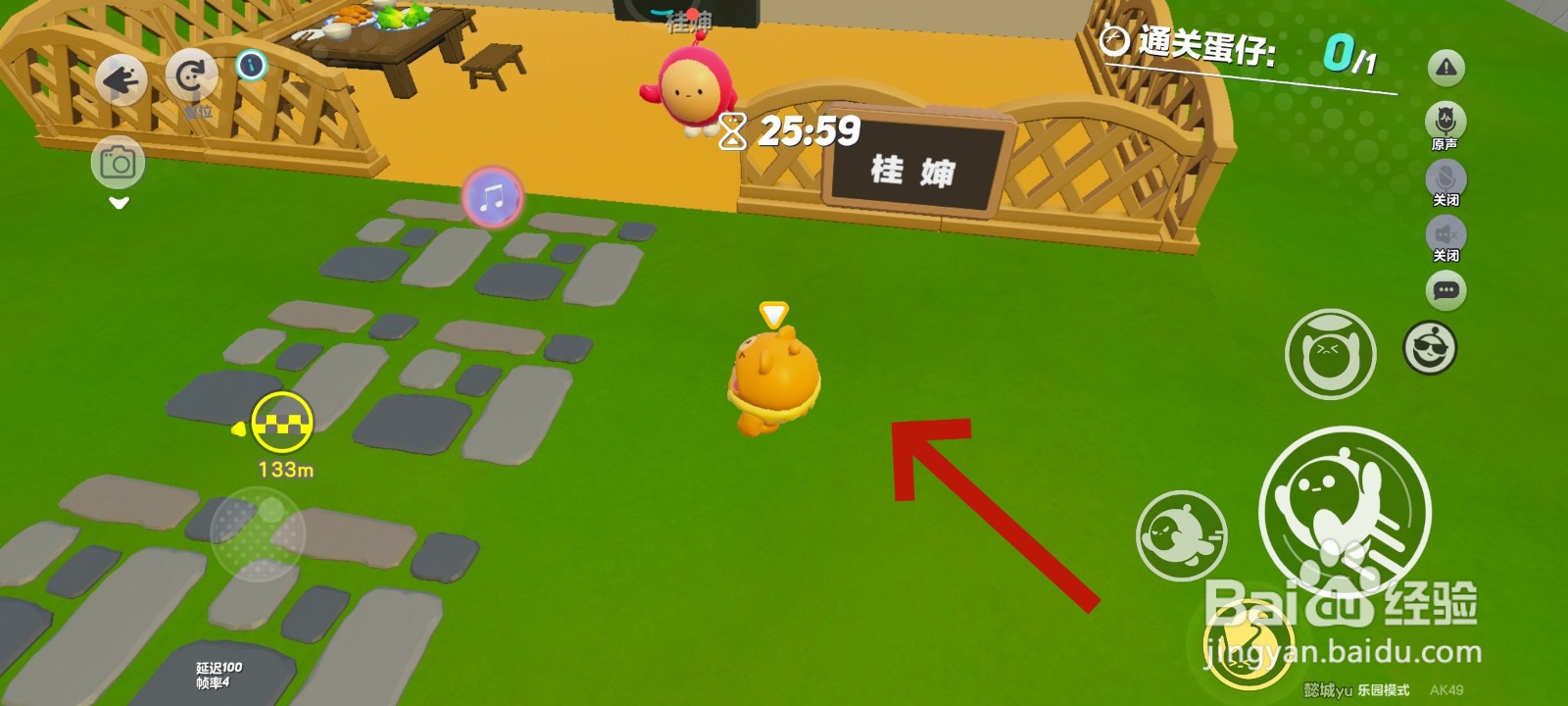 蛋仔派对游戏中怎么帮助桂婶