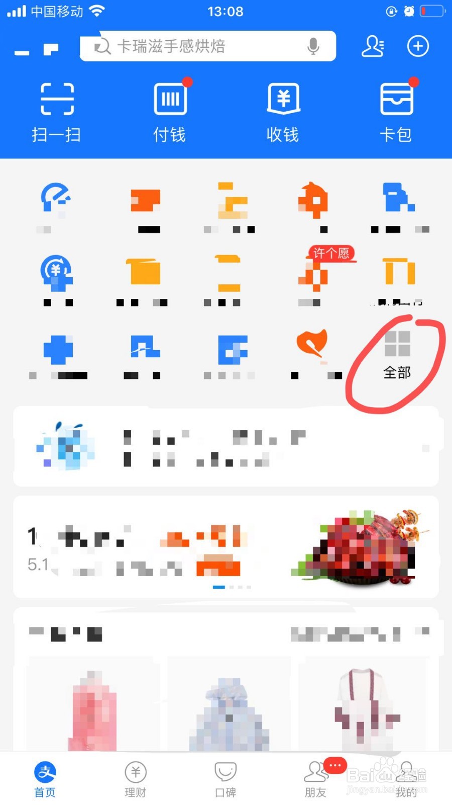 如何使用支付宝进行安全备忘