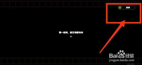 绝区零如何直接跳过剧情