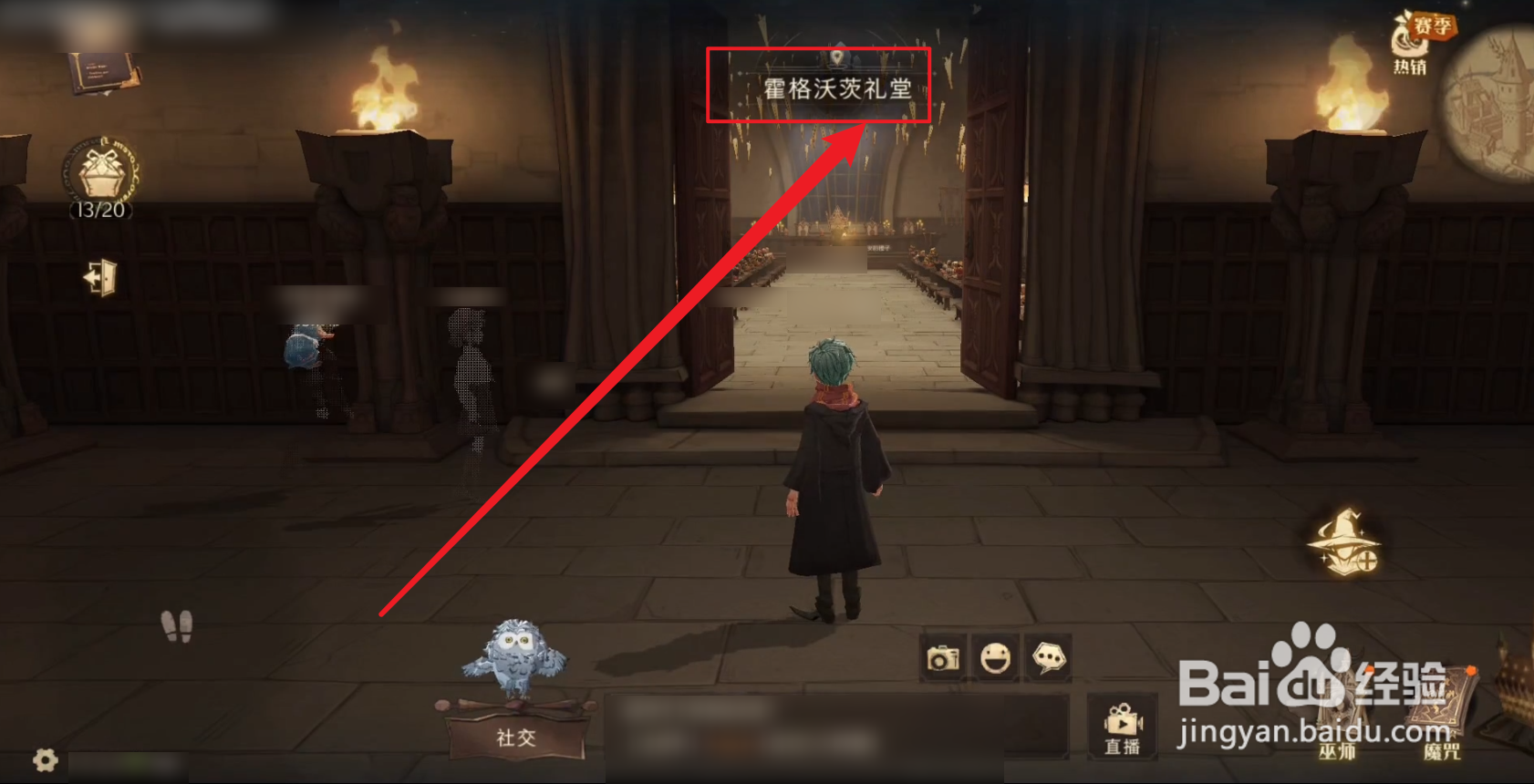 哈利波特魔法觉醒他努力保护城堡拼图位置