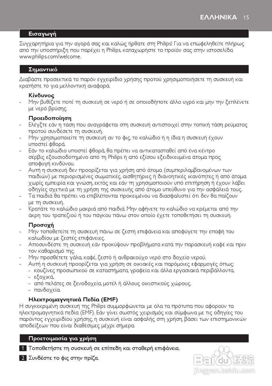 PHILIPS HD7140咖啡机使用说明:[2]