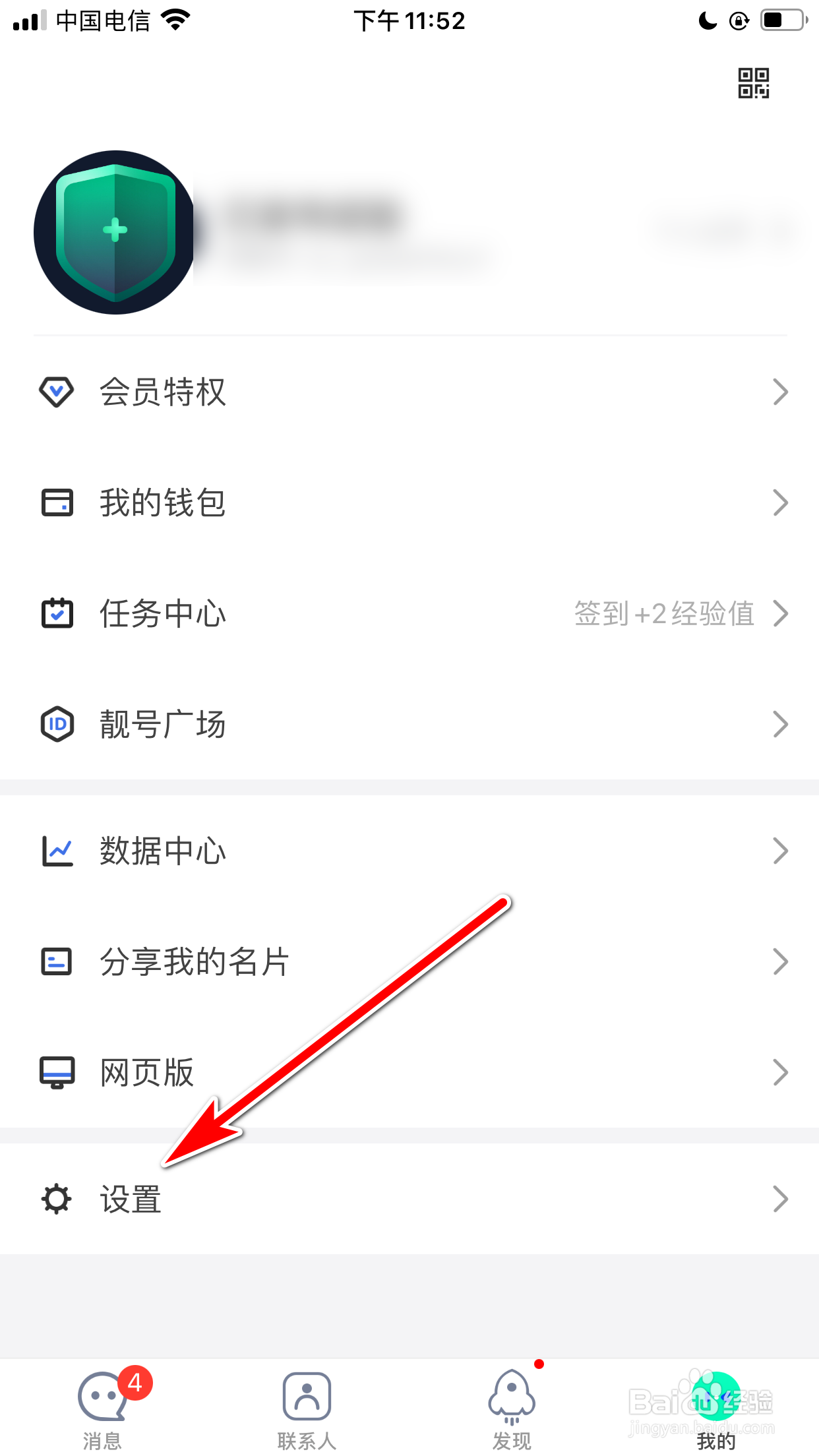 阿聊怎么查看我拉黑了哪些用户