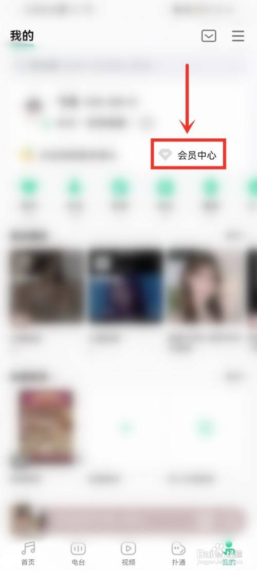 qq音乐免费领取7天豪华绿钻方法