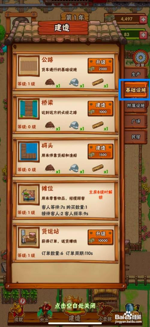 外婆的小农院如何才能升级公路