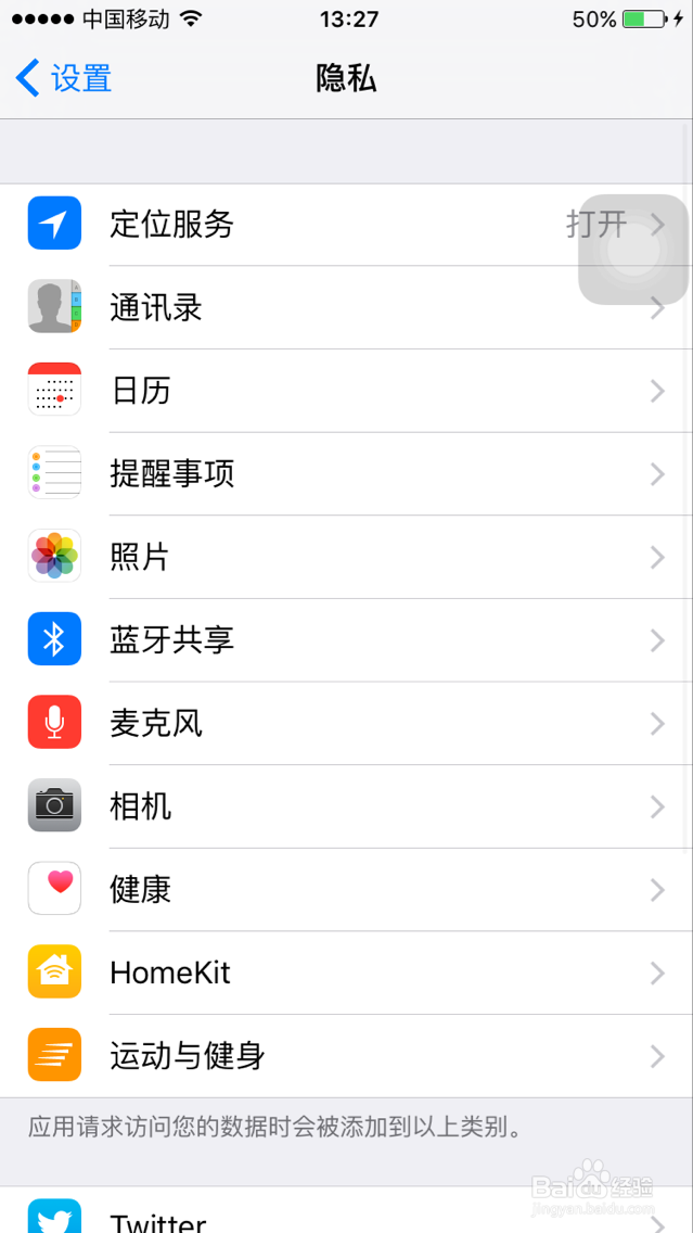 如何使用iPhone手机查看机主常去的地方