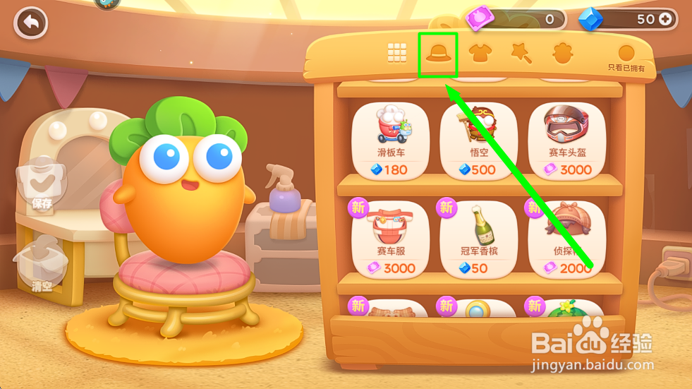 保卫萝卜4怎么给萝卜购买瓜皮帽