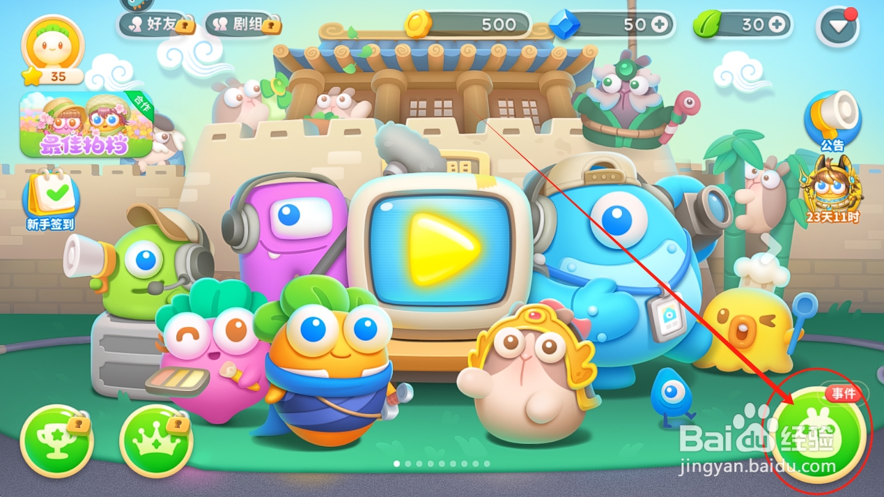 保卫萝卜4怎么获取圆桌家具