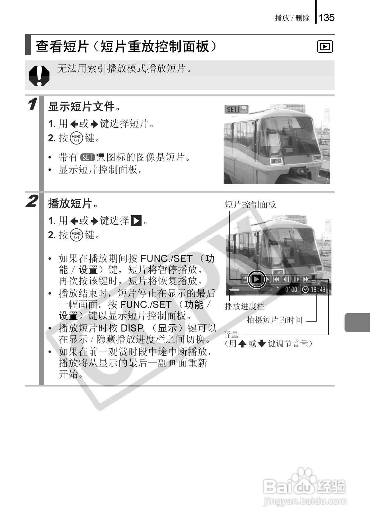 佳能PowerShot A650 IS数码相机使用说明书:[14]