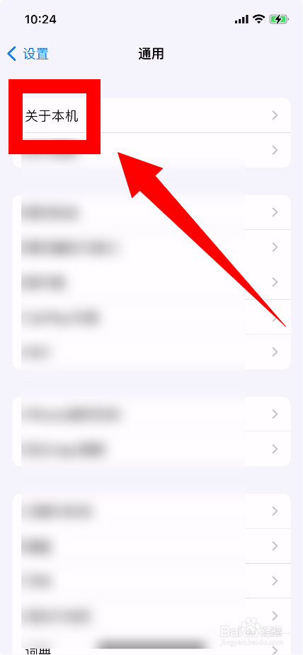 苹果手机在哪里查看授信功能