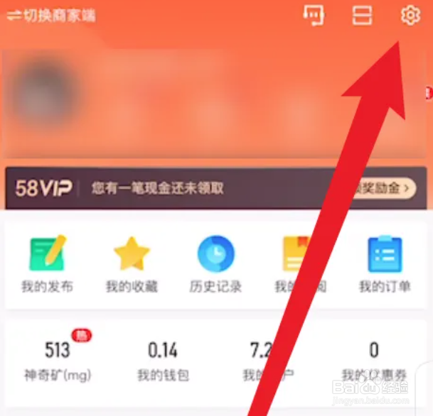 58同城消息振动提醒在哪里开