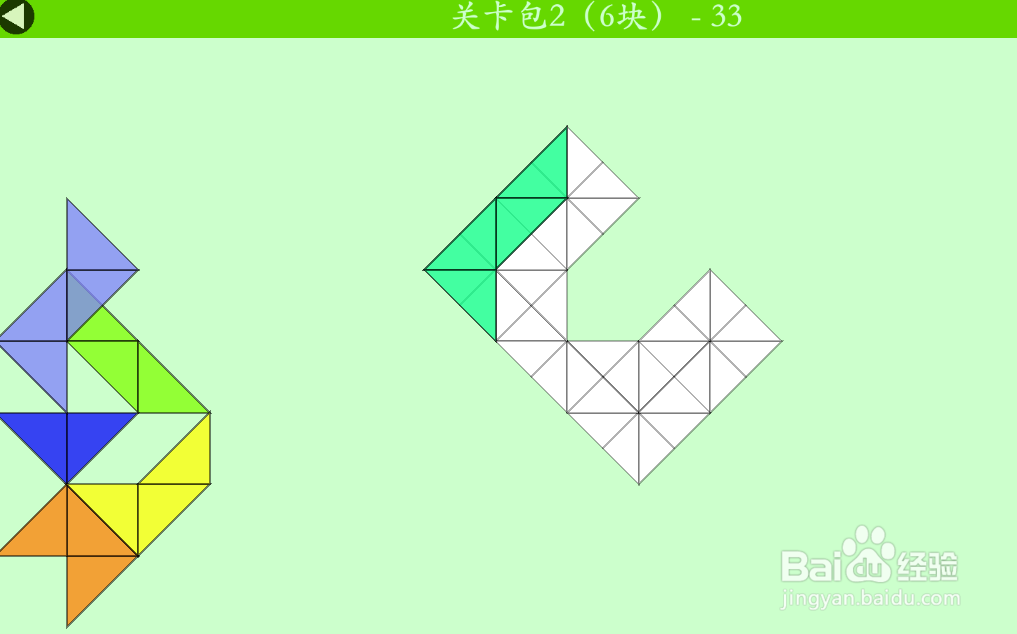 多连半方的关卡包2（6块）—33如何通过？
