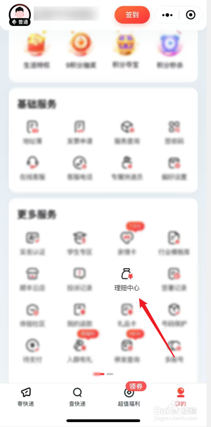 顺丰延误造成损失怎么赔偿